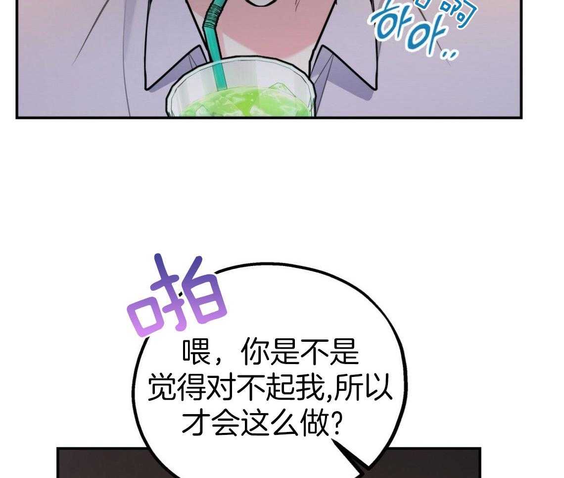 你和我不能这样 第48话 他的私心 第56页