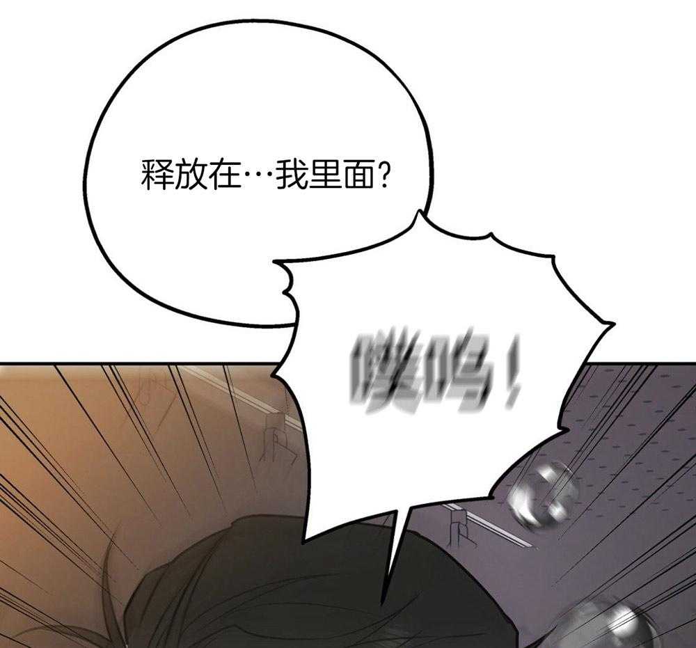 你和我不能这样 第48话 他的私心 第59页