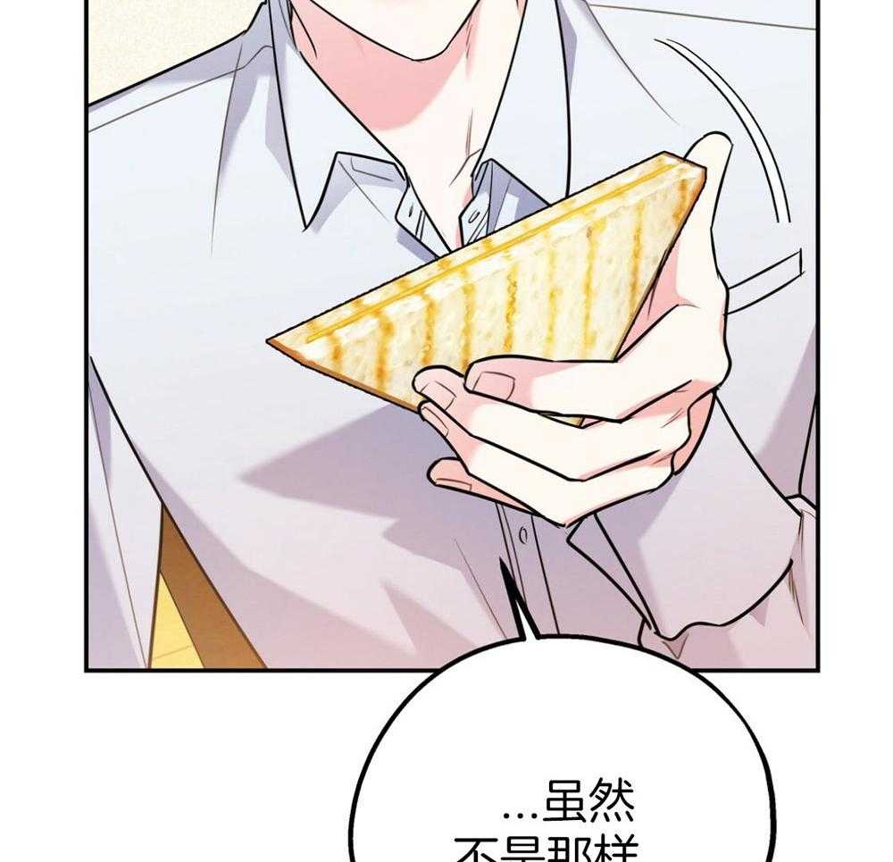你和我不能这样 第49话 实话实说 第13页