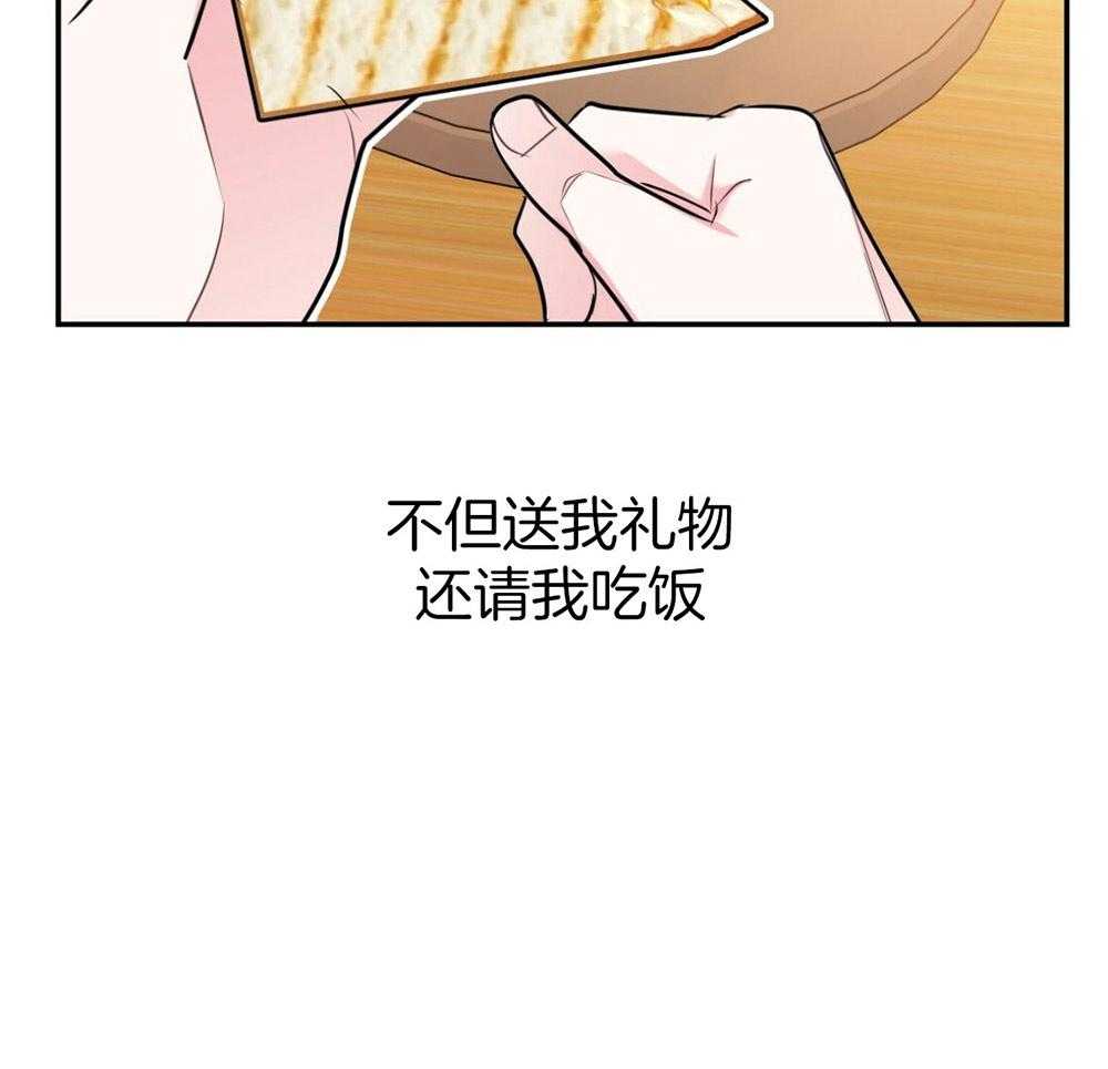 你和我不能这样 第49话 实话实说 第17页