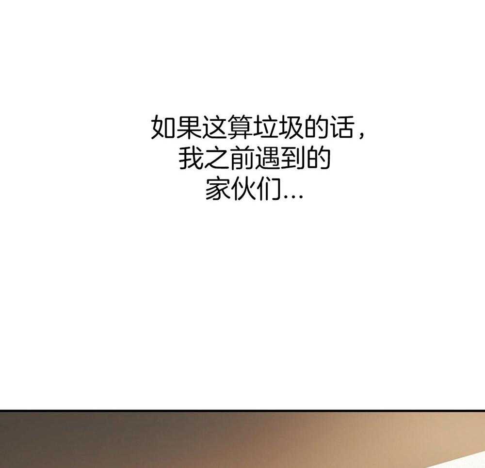 你和我不能这样 第49话 实话实说 第18页