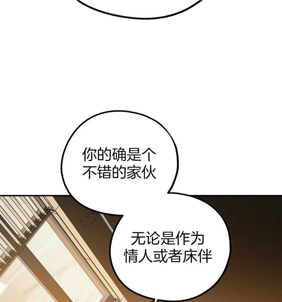 你和我不能这样 第49话 实话实说 第26页
