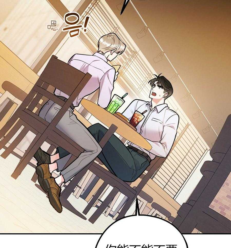 你和我不能这样 第49话 实话实说 第27页