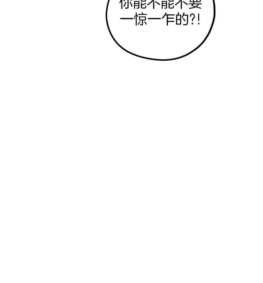 你和我不能这样 第49话 实话实说 第28页