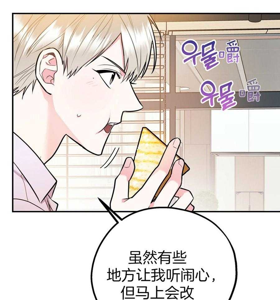 你和我不能这样 第49话 实话实说 第29页