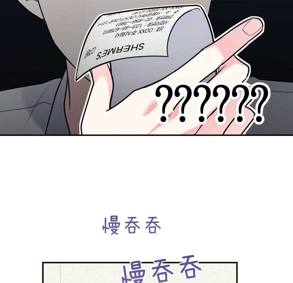 你和我不能这样 第49话 实话实说 第4页