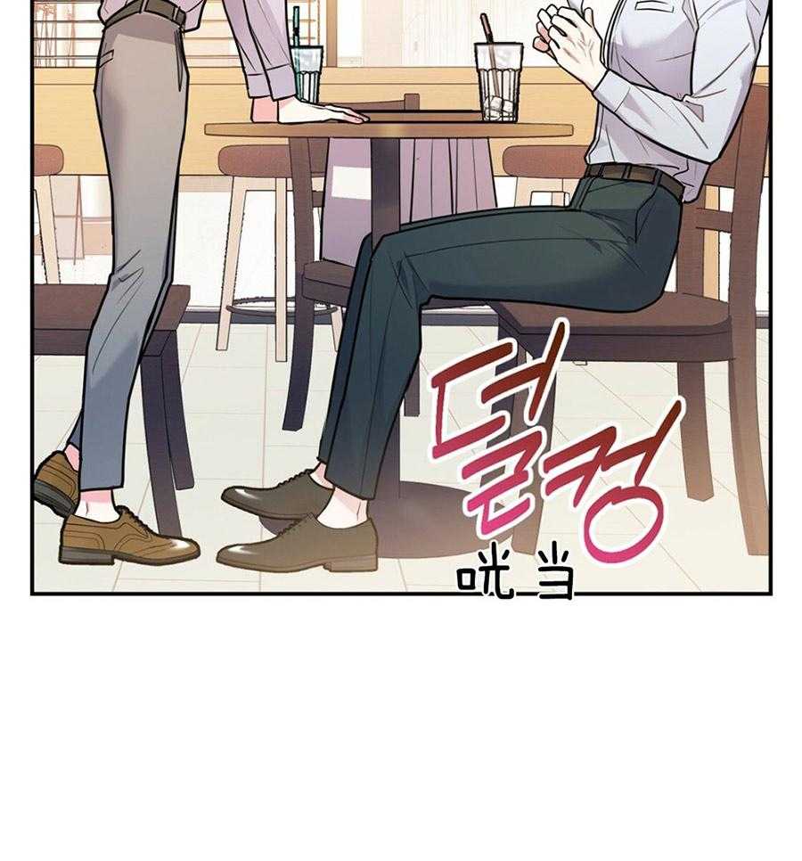 你和我不能这样 第49话 实话实说 第38页