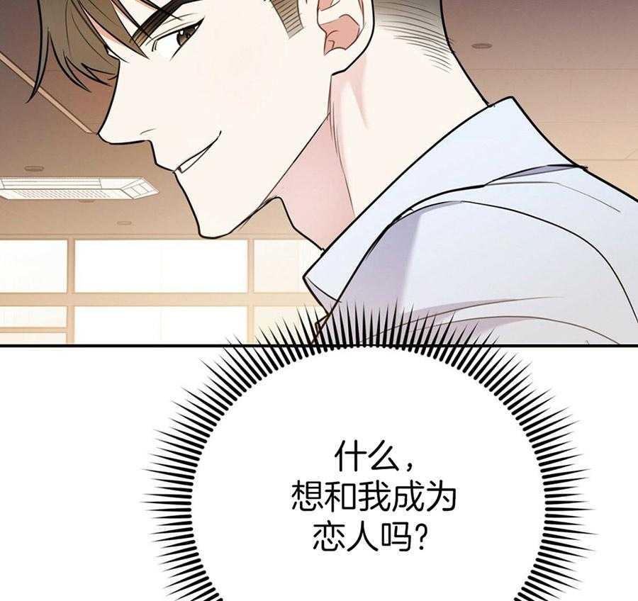 你和我不能这样 第50话 你的态度 第2页