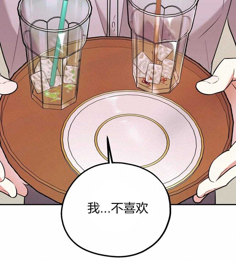 你和我不能这样 第50话 你的态度 第11页