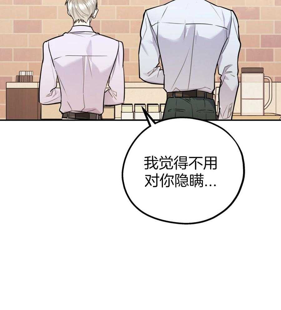 你和我不能这样 第50话 你的态度 第13页