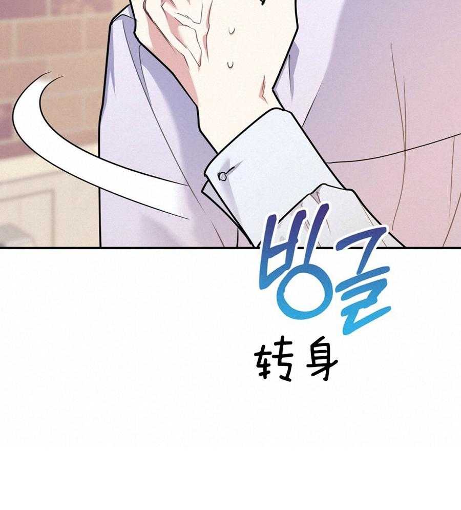 你和我不能这样 第50话 你的态度 第30页