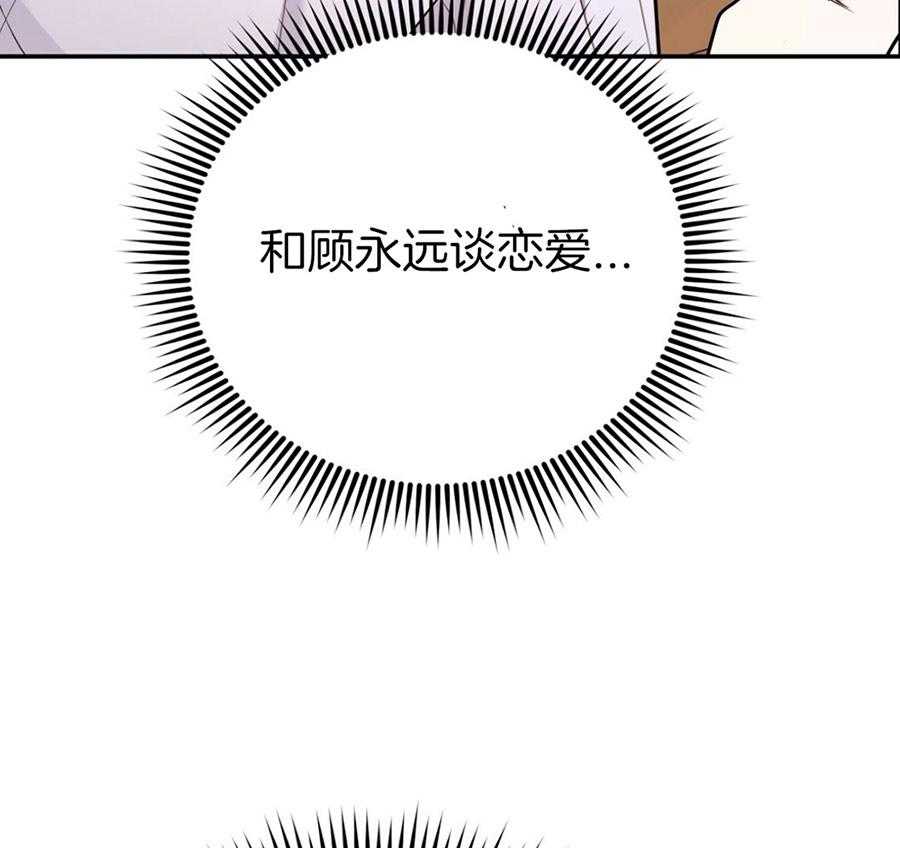 你和我不能这样 第50话 你的态度 第5页