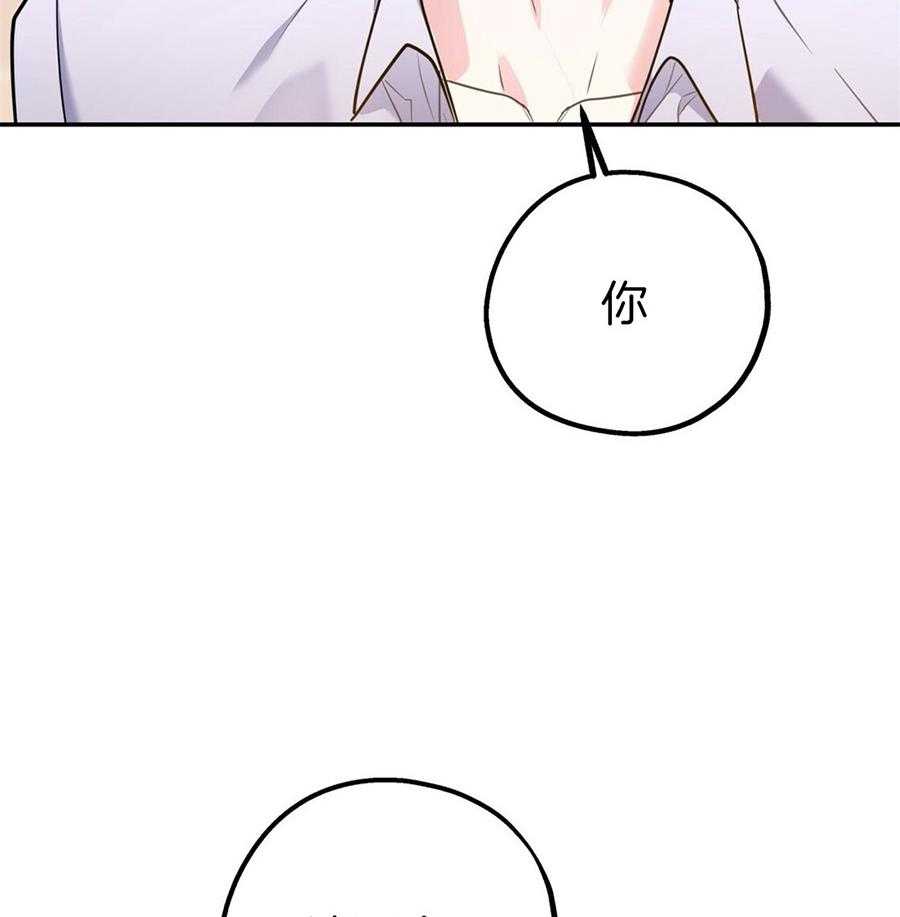 你和我不能这样 第50话 你的态度 第41页
