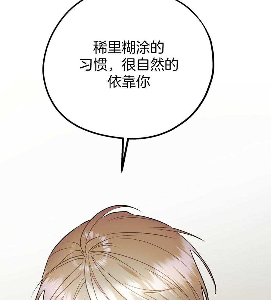 你和我不能这样 第50话 你的态度 第9页