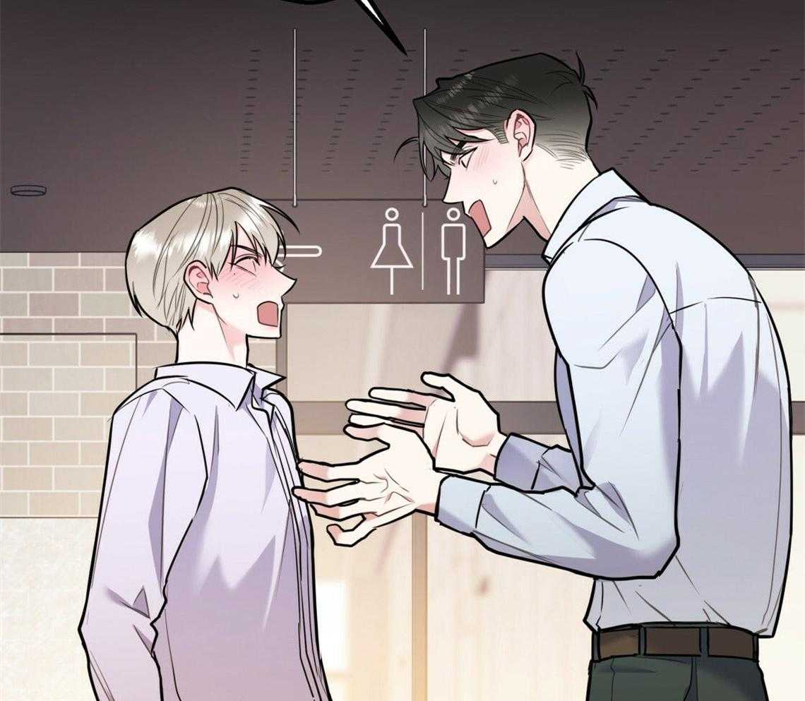你和我不能这样 第51话 错误的发言 第2页