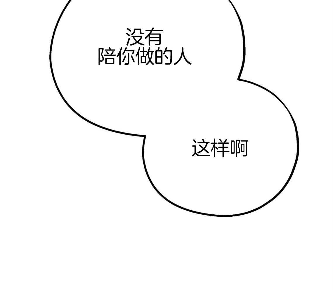 你和我不能这样 第51话 错误的发言 第11页