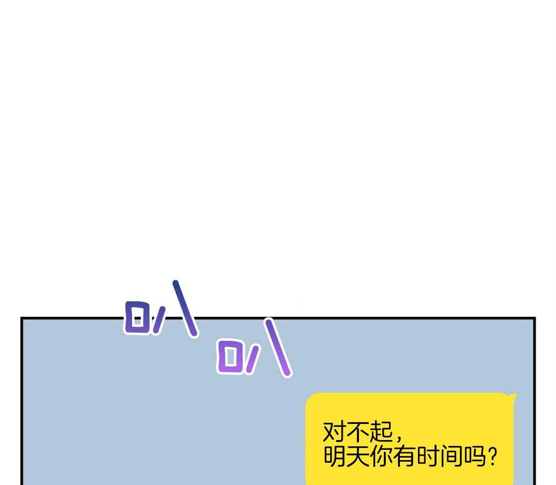 你和我不能这样 第51话 错误的发言 第12页