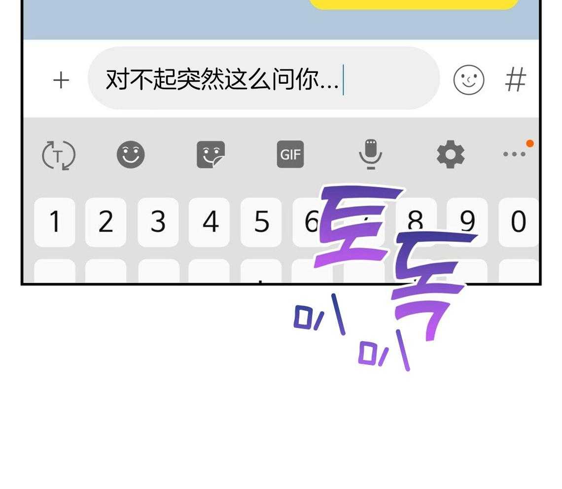 你和我不能这样 第51话 错误的发言 第13页