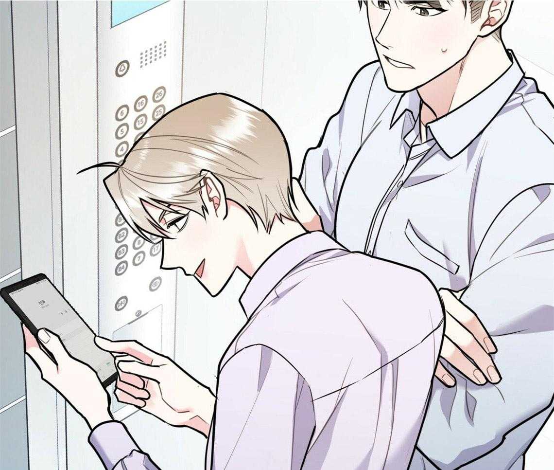 你和我不能这样 第51话 错误的发言 第16页