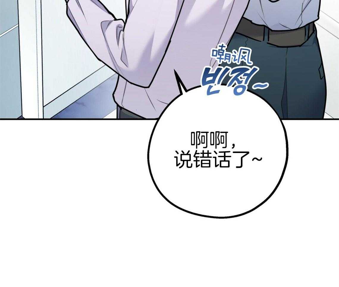你和我不能这样 第51话 错误的发言 第17页