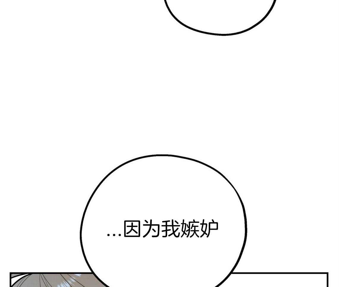 你和我不能这样 第51话 错误的发言 第20页