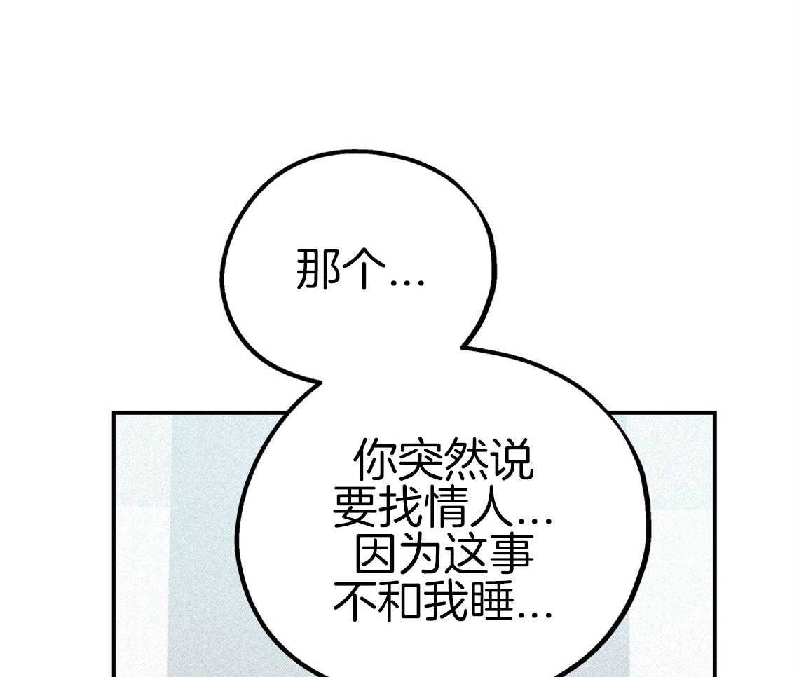 你和我不能这样 第51话 错误的发言 第27页