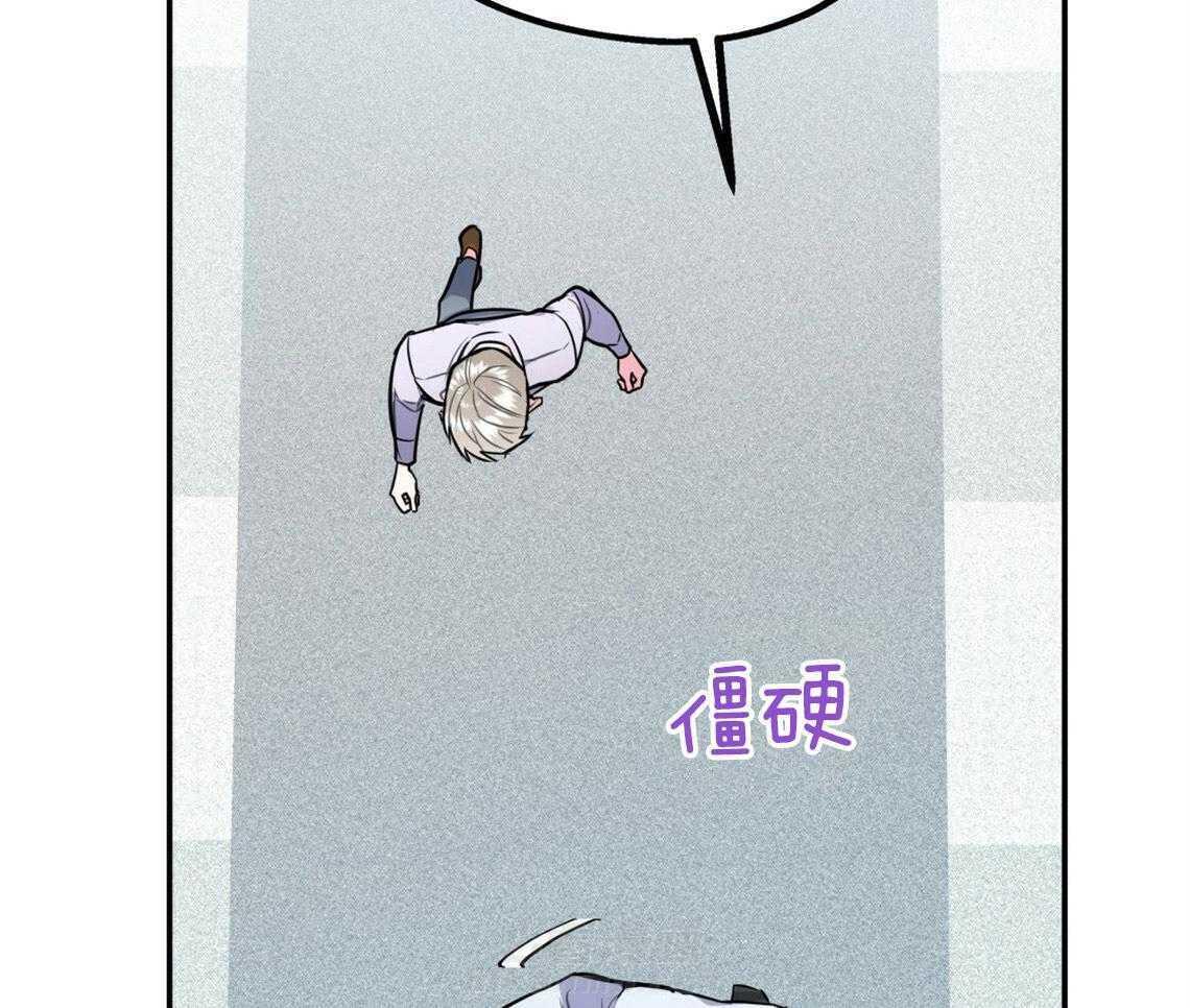 你和我不能这样 第51话 错误的发言 第28页
