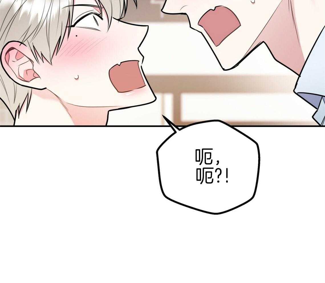 你和我不能这样 第51话 错误的发言 第4页
