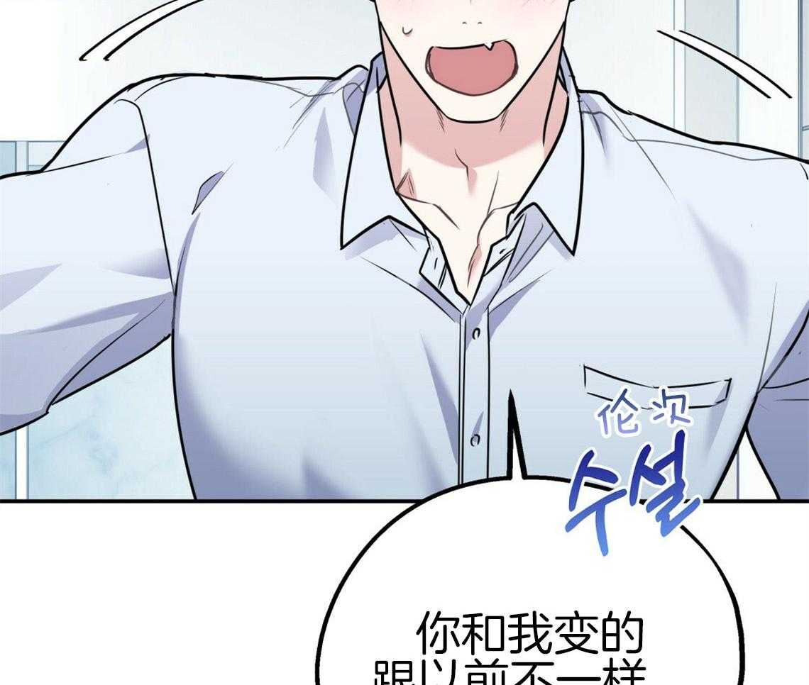 你和我不能这样 第51话 错误的发言 第31页