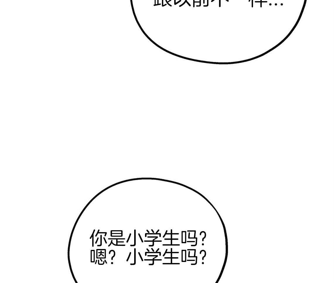 你和我不能这样 第51话 错误的发言 第32页