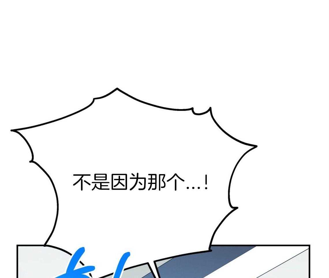 你和我不能这样 第51话 错误的发言 第35页