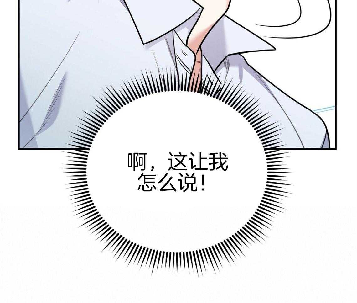 你和我不能这样 第51话 错误的发言 第37页
