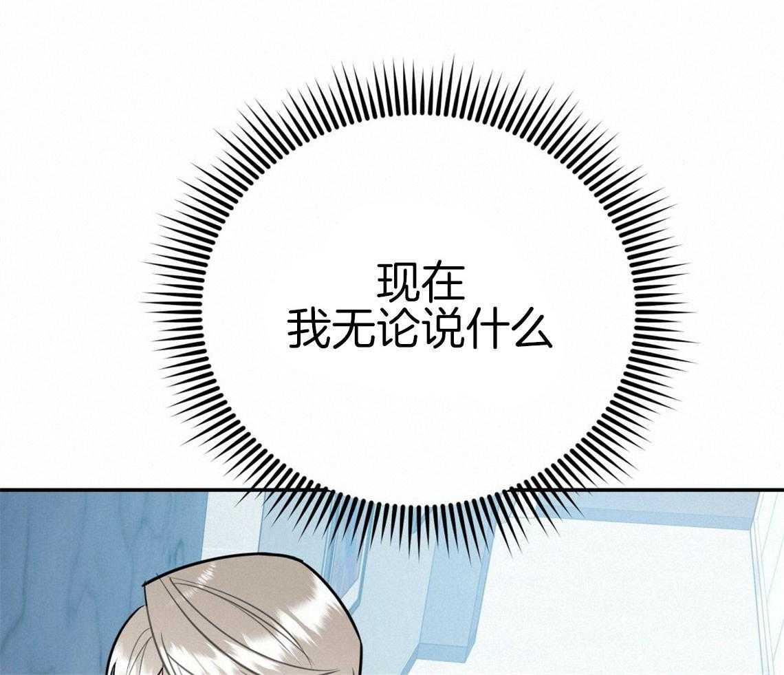 你和我不能这样 第51话 错误的发言 第38页