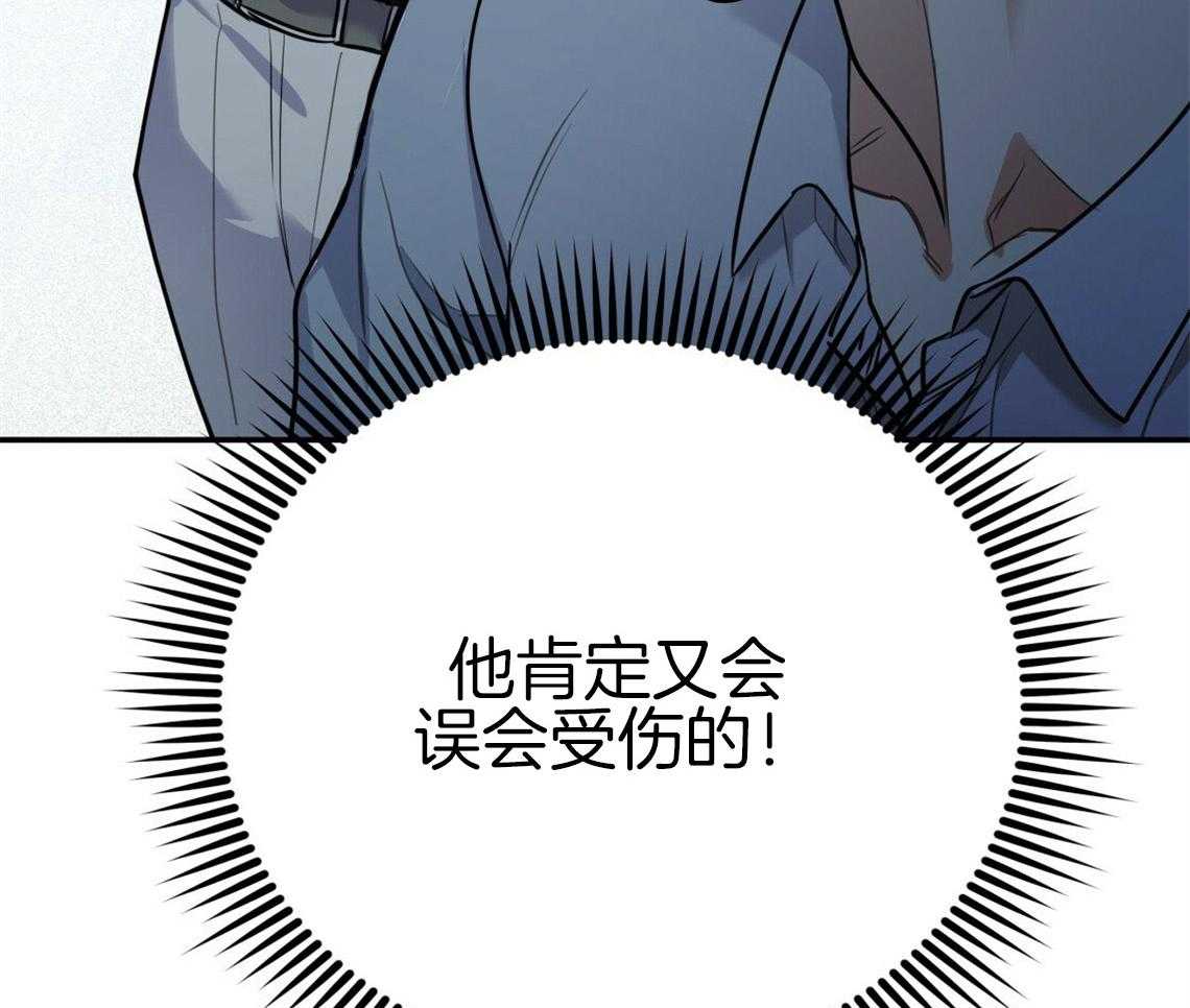 你和我不能这样 第51话 错误的发言 第40页