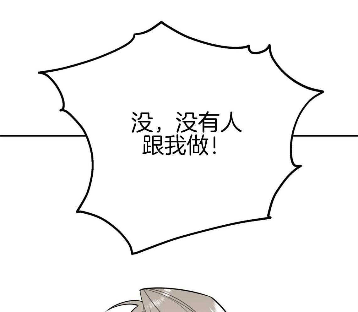 你和我不能这样 第51话 错误的发言 第5页