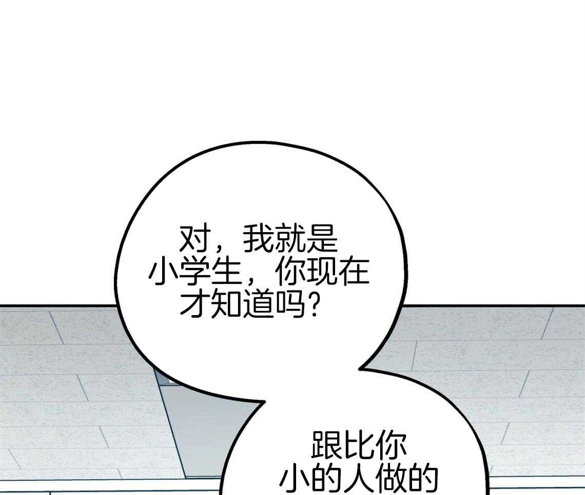 你和我不能这样 第51话 错误的发言 第43页
