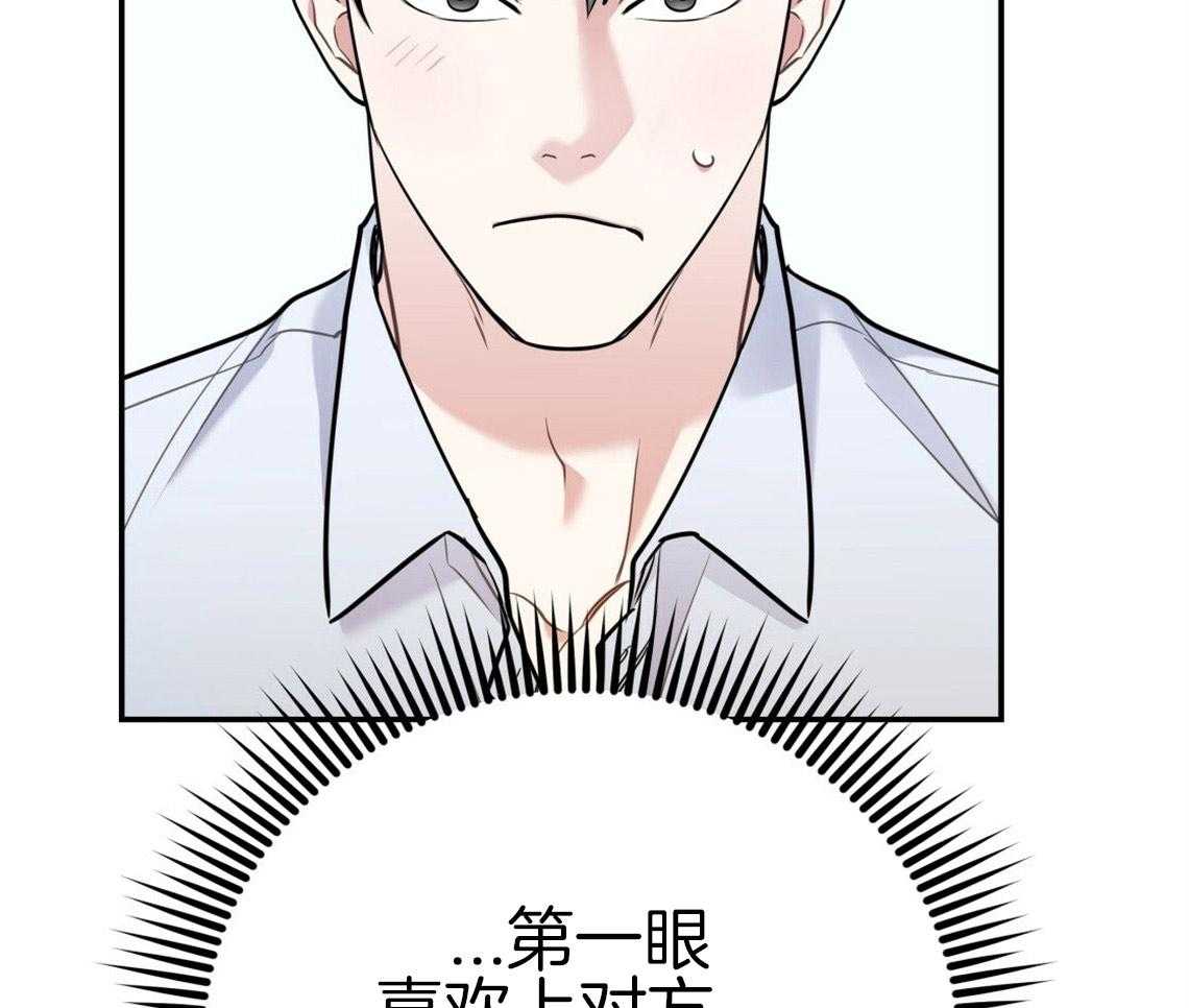 你和我不能这样 第51话 错误的发言 第47页