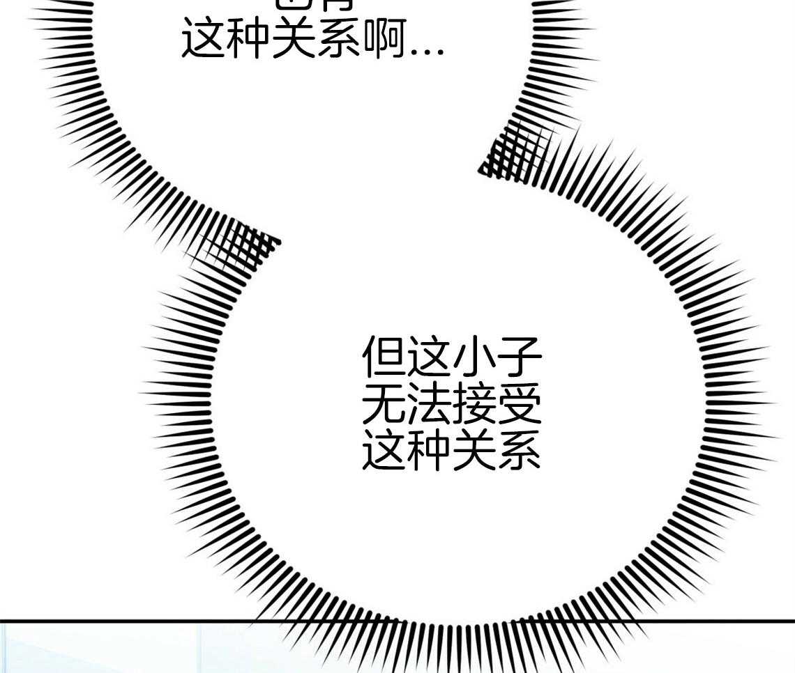 你和我不能这样 第51话 错误的发言 第49页