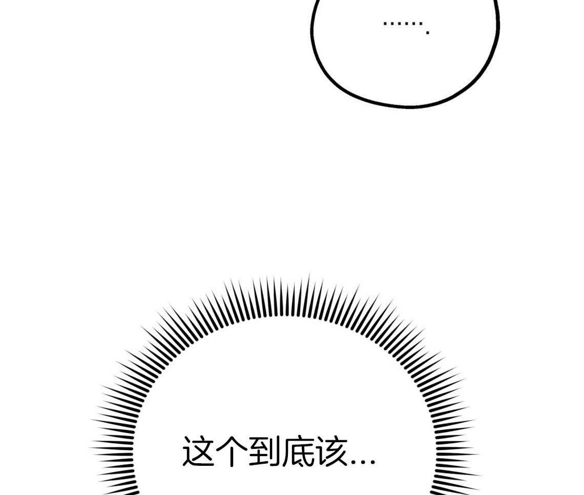 你和我不能这样 第51话 错误的发言 第51页