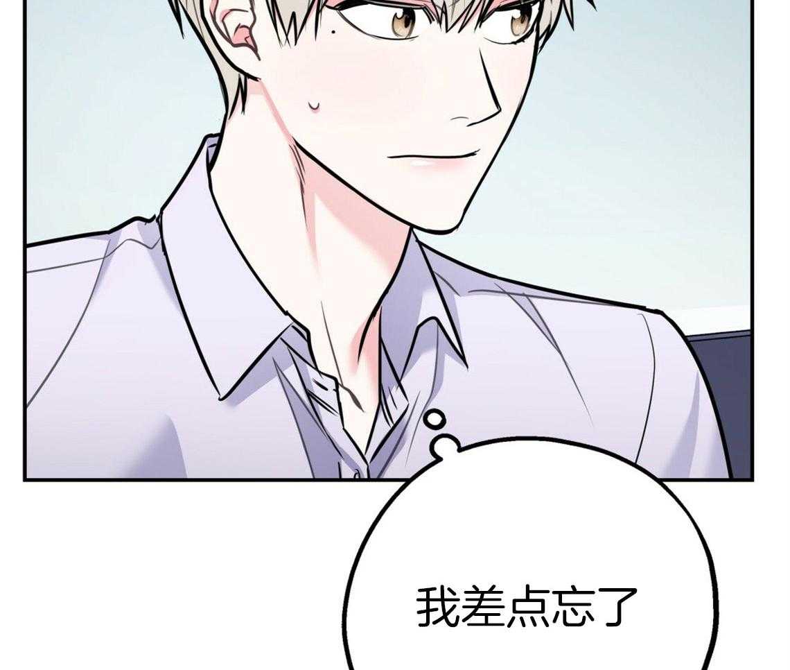 你和我不能这样 第51话 错误的发言 第53页