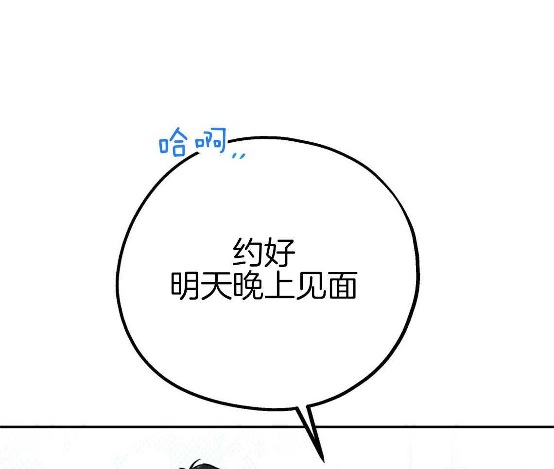 你和我不能这样 第51话 错误的发言 第55页