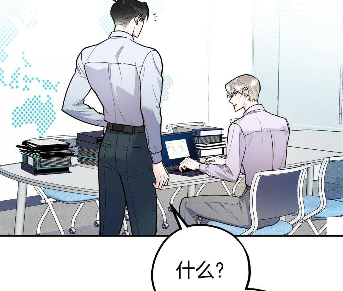你和我不能这样 第51话 错误的发言 第56页