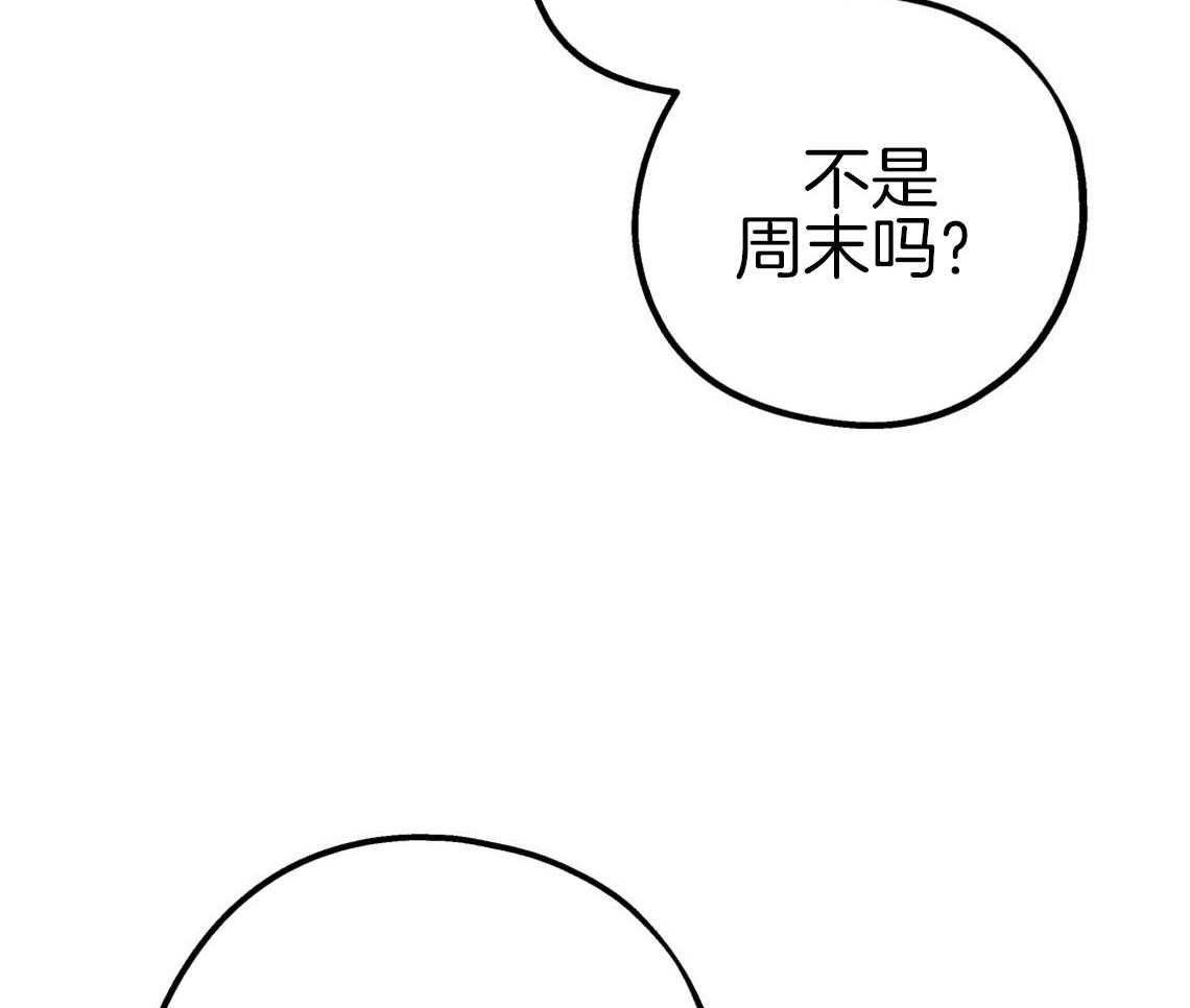 你和我不能这样 第51话 错误的发言 第57页