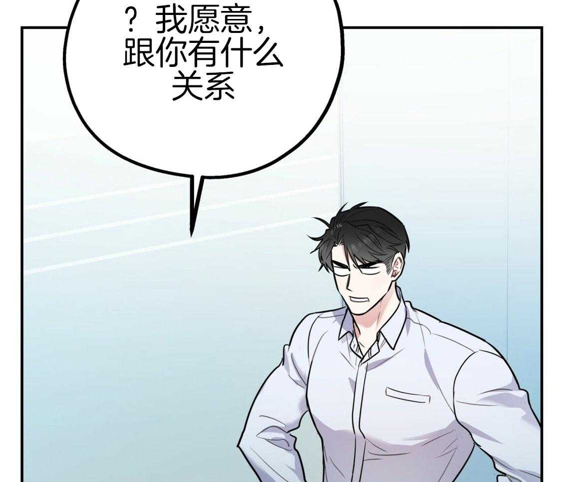 你和我不能这样 第51话 错误的发言 第58页