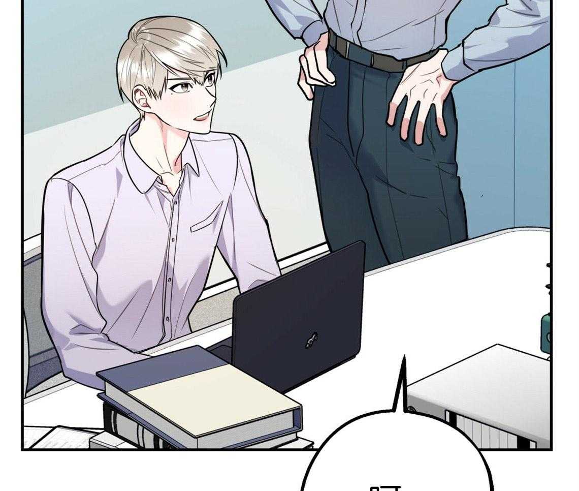 你和我不能这样 第51话 错误的发言 第59页