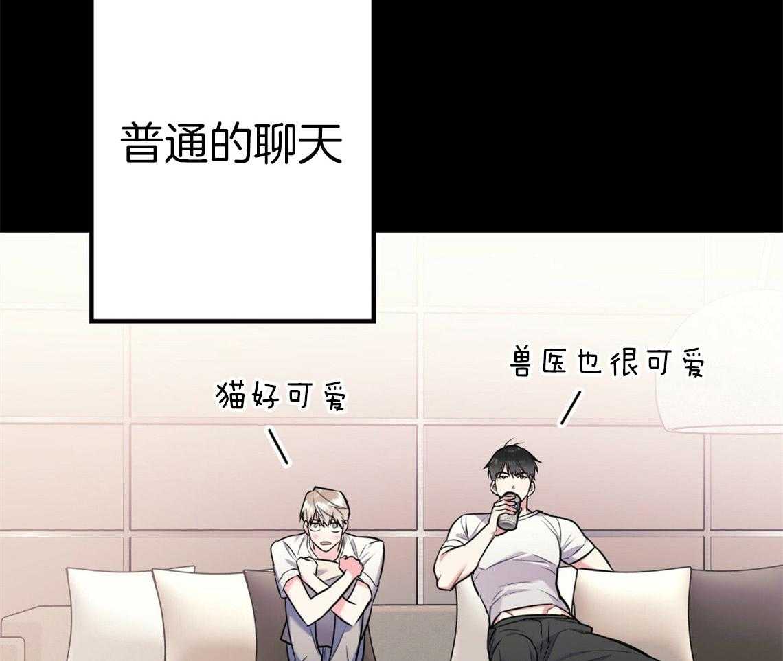你和我不能这样 第52话 自然的相处 第28页
