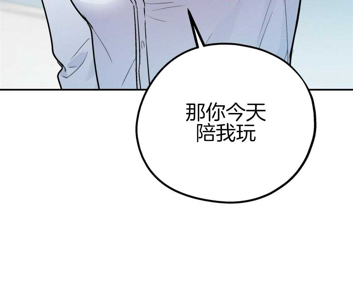 你和我不能这样 第52话 自然的相处 第5页
