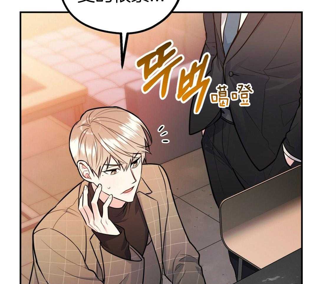 你和我不能这样 第52话 自然的相处 第43页
