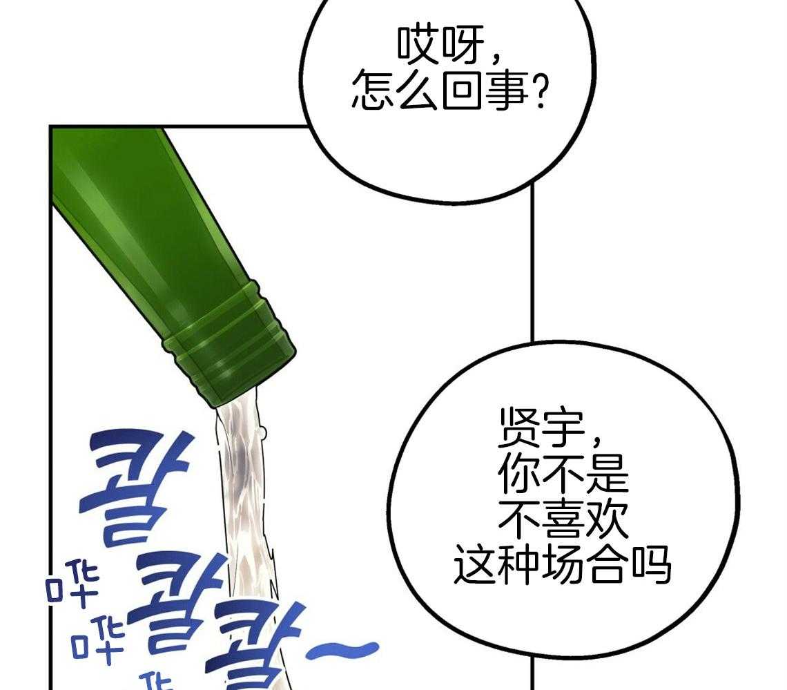 你和我不能这样 第53话 该死的相亲 第2页