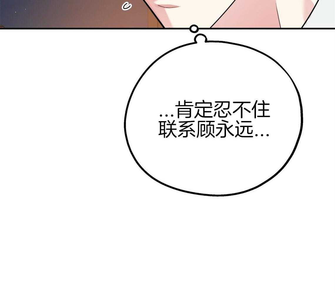 你和我不能这样 第53话 该死的相亲 第11页